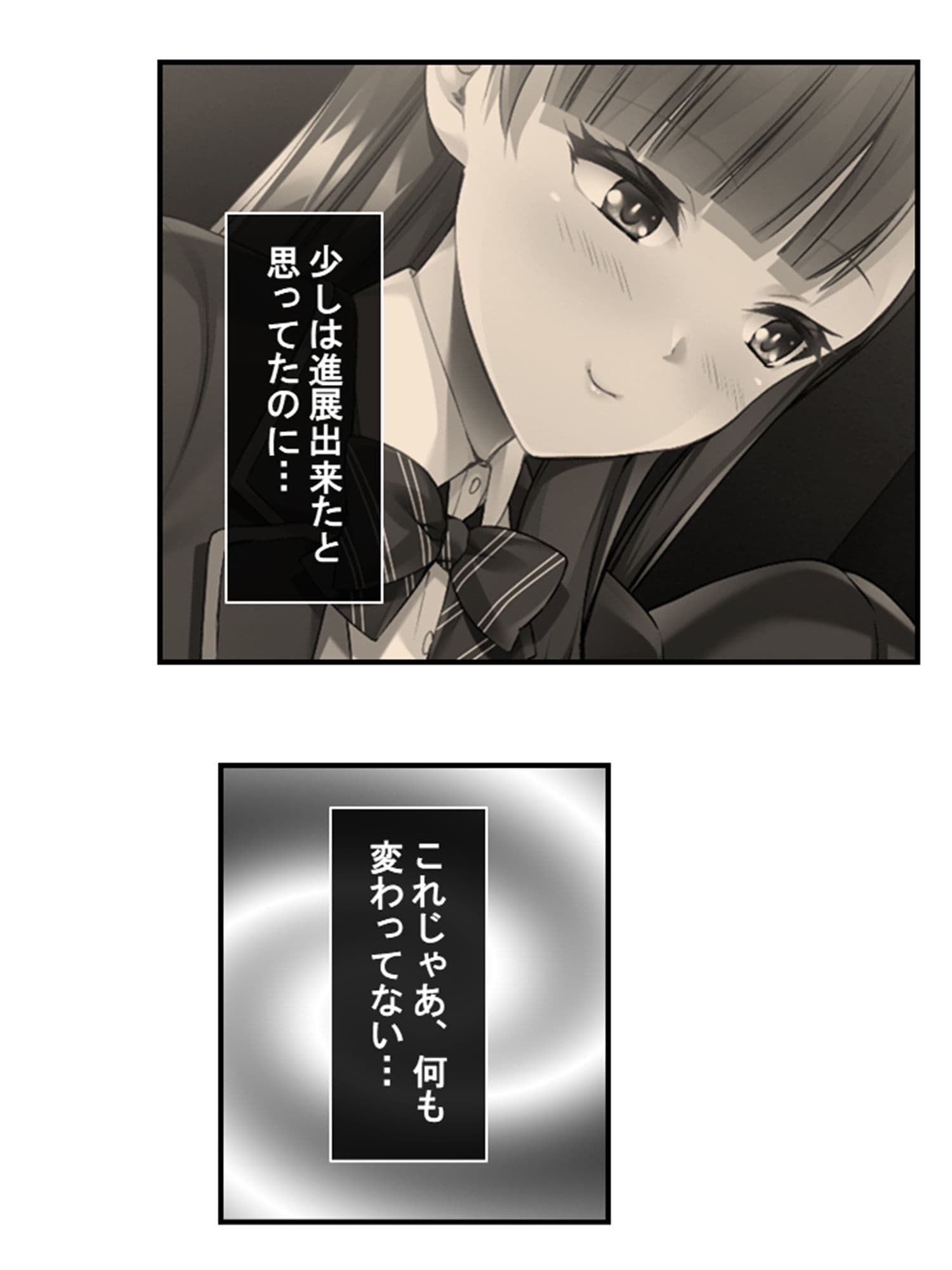10億当たった俺は、推しのJ●を孕ませて結婚する！ 2巻 サンプル 1