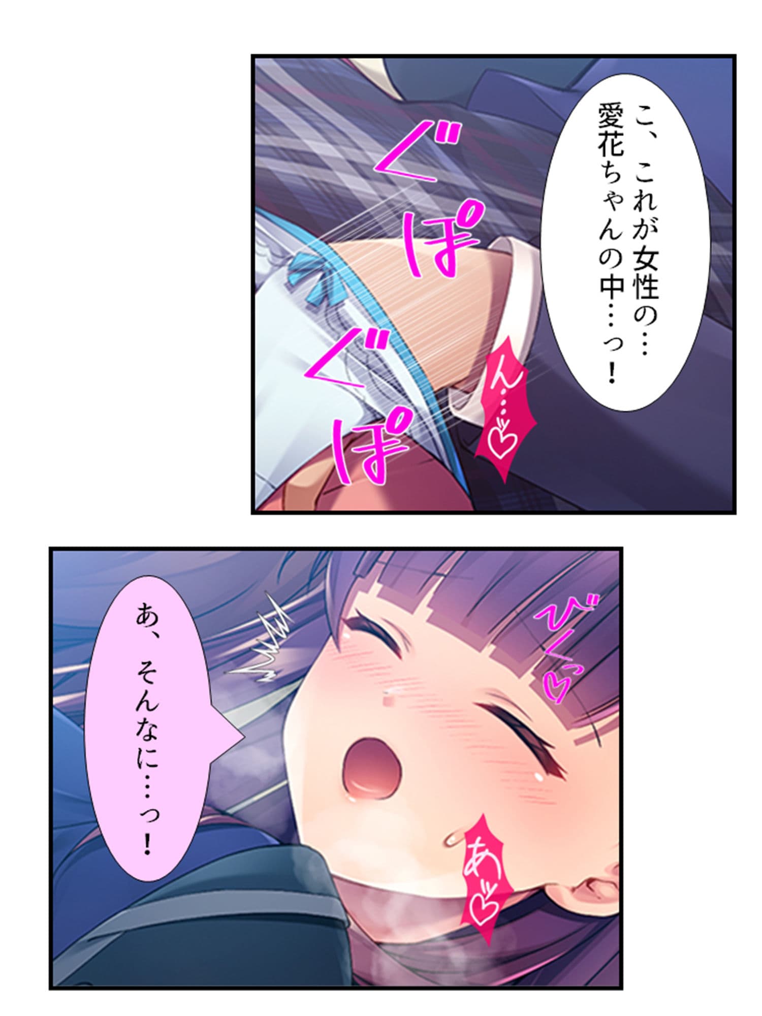 10億当たった俺は、推しのJ●を孕ませて結婚する！ 2巻 サンプル 3