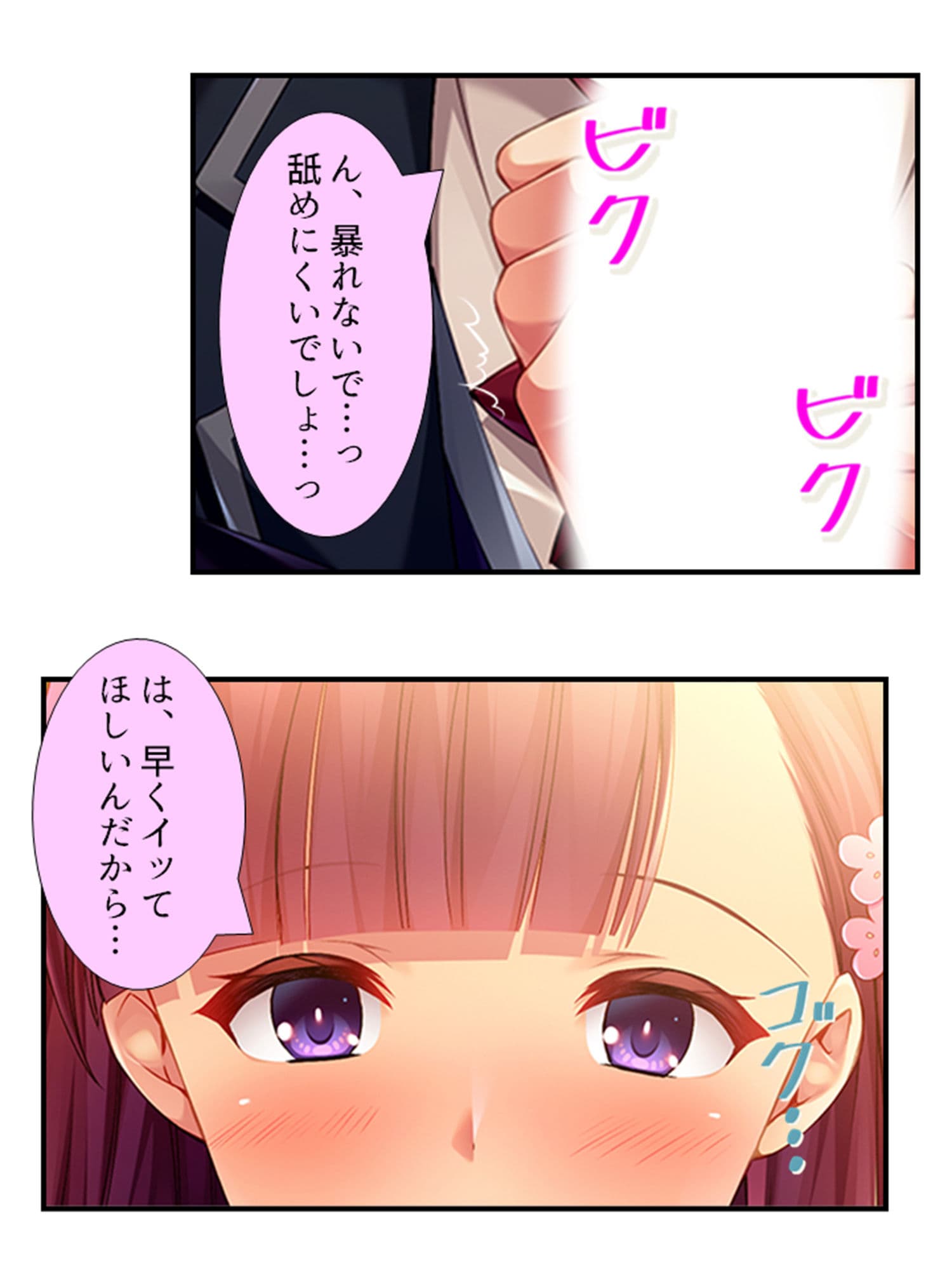 10億当たった俺は、推しのJ●を孕ませて結婚する！ 2巻 サンプル 5