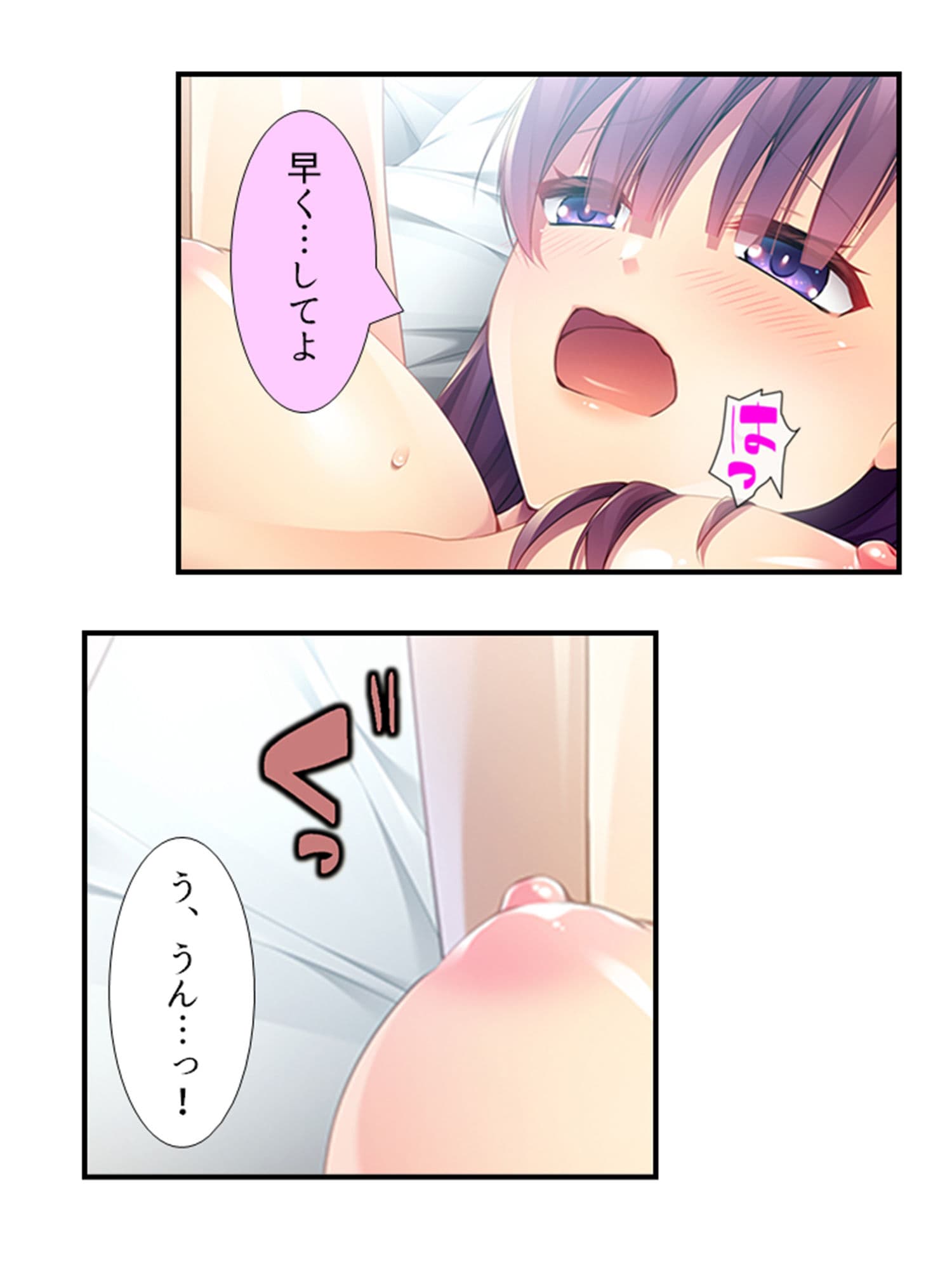 10億当たった俺は、推しのJ●を孕ませて結婚する！ 2巻 サンプル 7