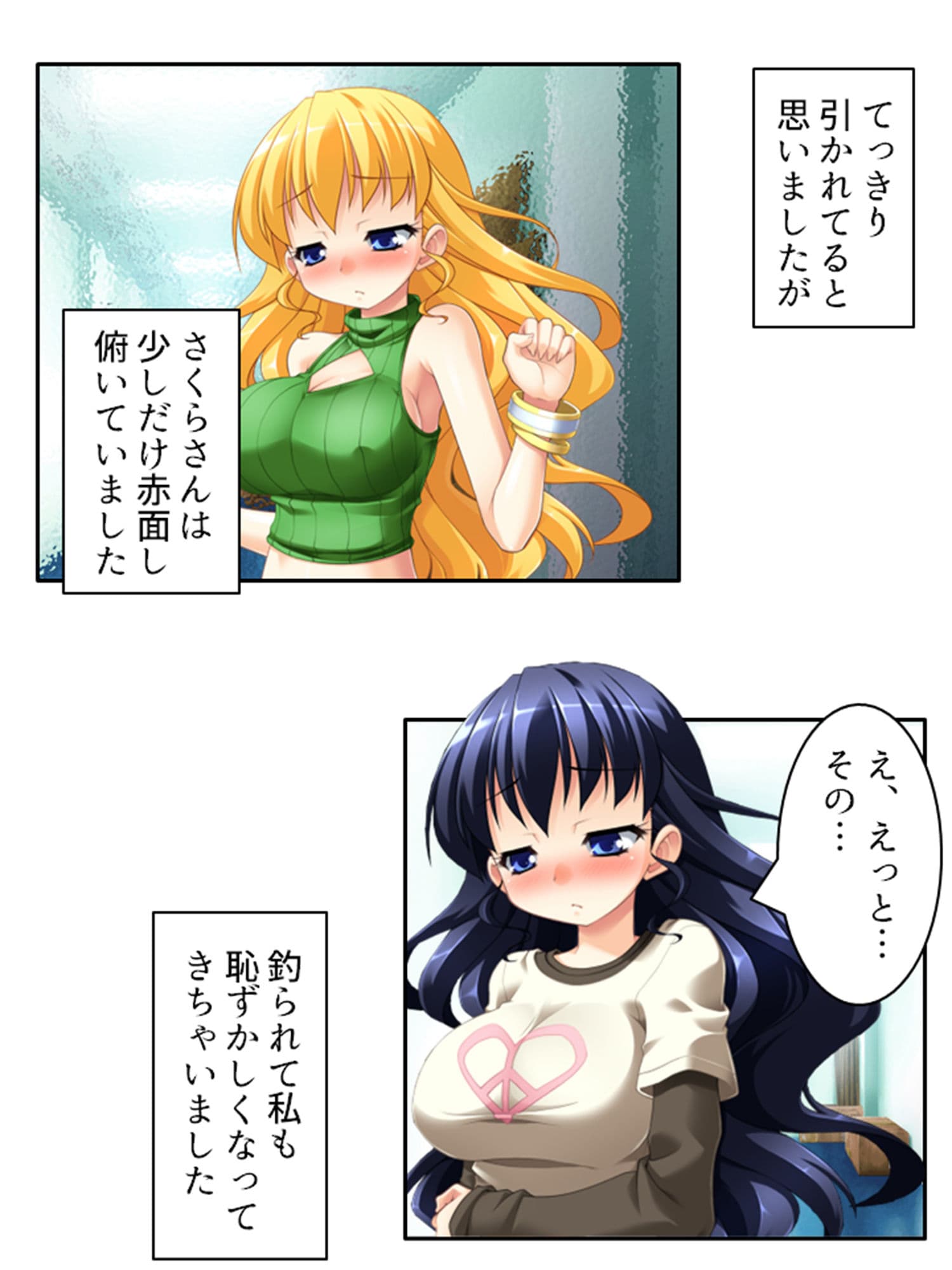 アイドルのお尻は性感帯！？身体に拡がる新たな快感 中 サンプル 3