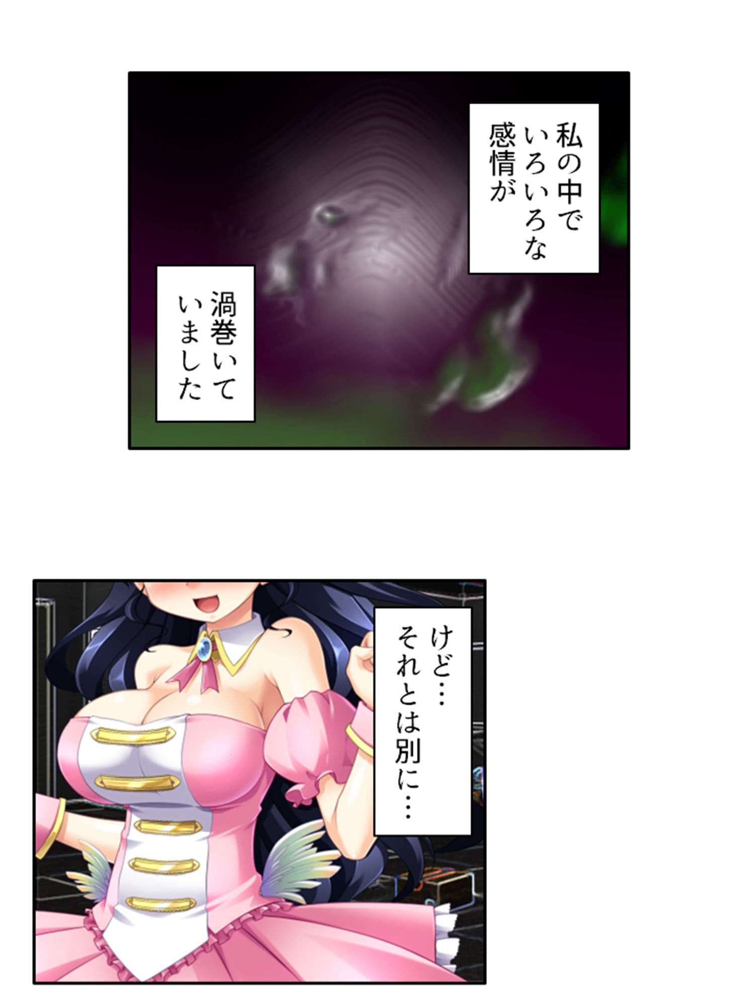 アイドルのお尻は性感帯！？身体に拡がる新たな快感 中 サンプル 7