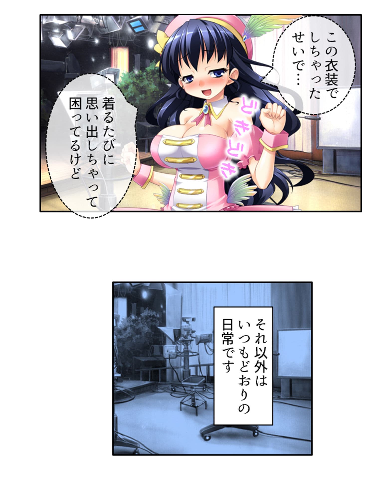 アイドルのお尻は性感帯！？身体に拡がる新たな快感 中 サンプル 8