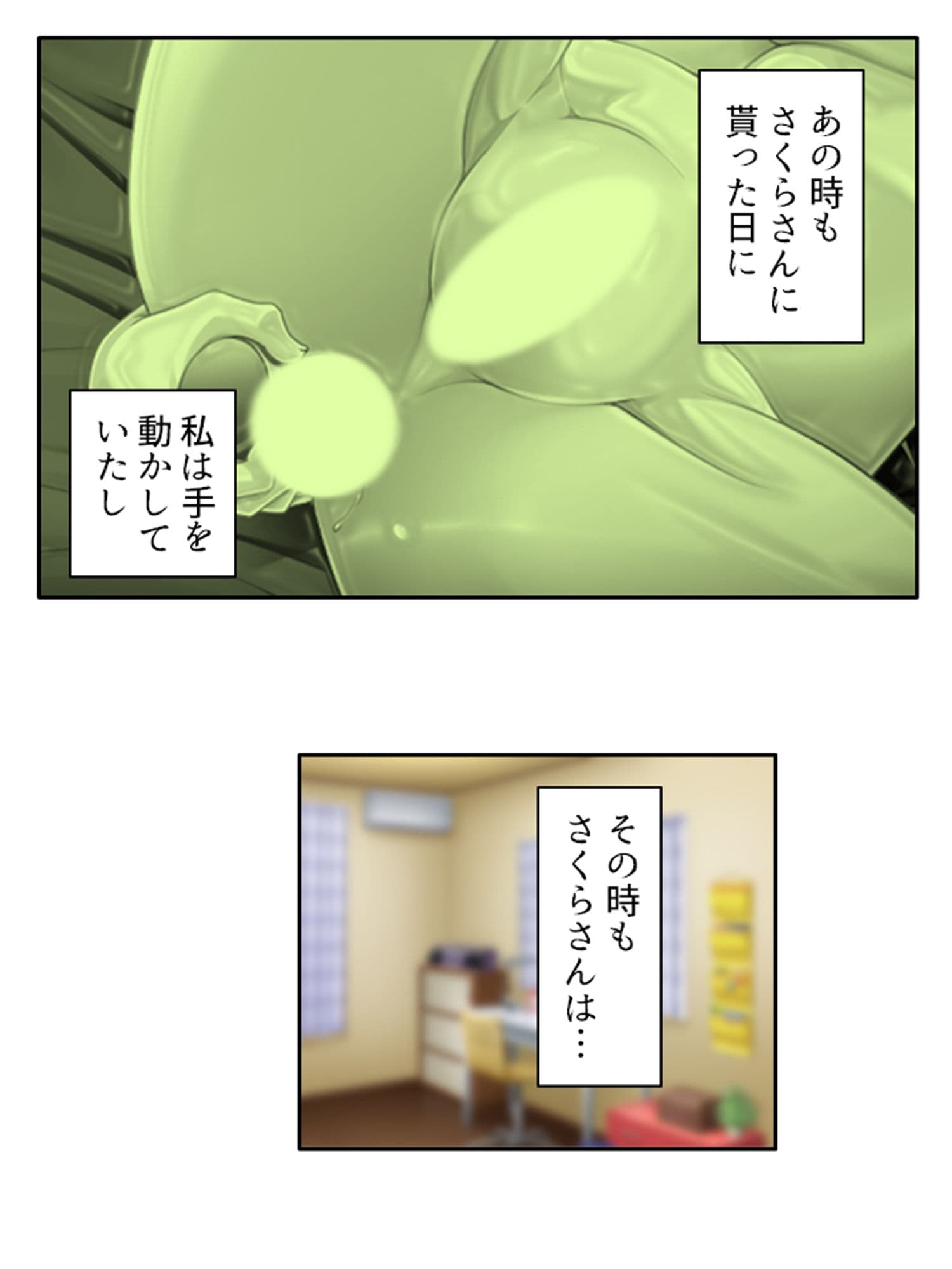 アイドルのお尻は性感帯！？身体に拡がる新たな快感 中 サンプル 9