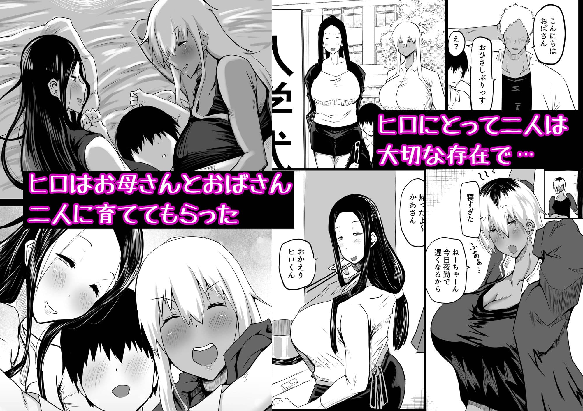 友達がボクのオバとママでガチぬき サンプル 1