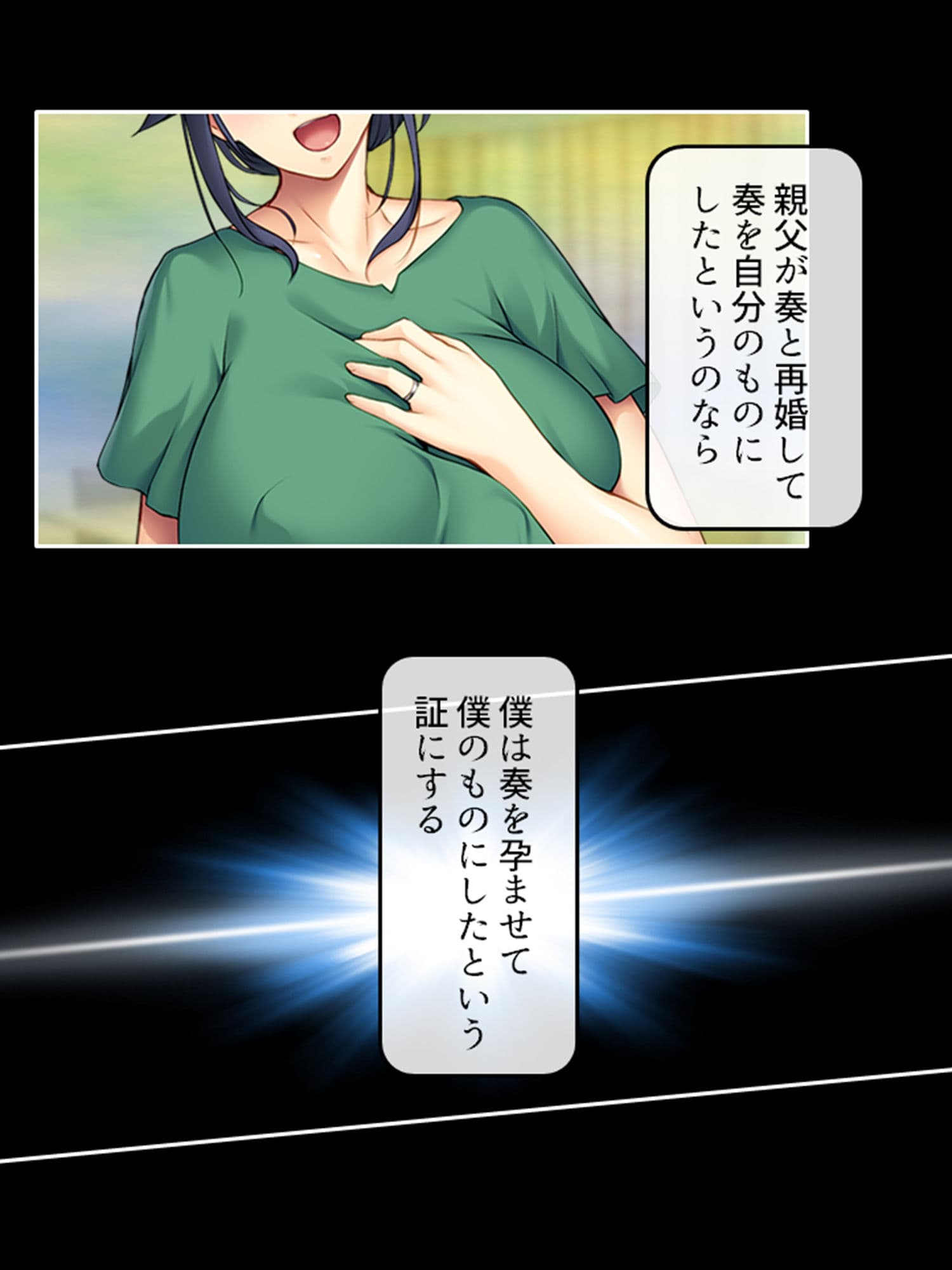 好きな子が父親と結婚したので、寝取りに行きます 下 サンプル 7