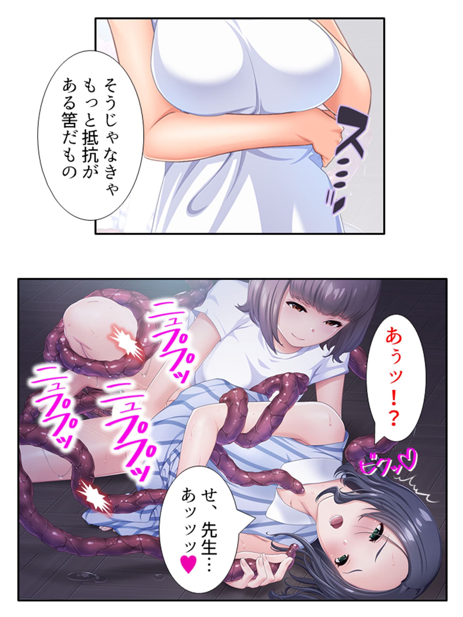触手に呑まれた百合の園 4巻 サンプル 1