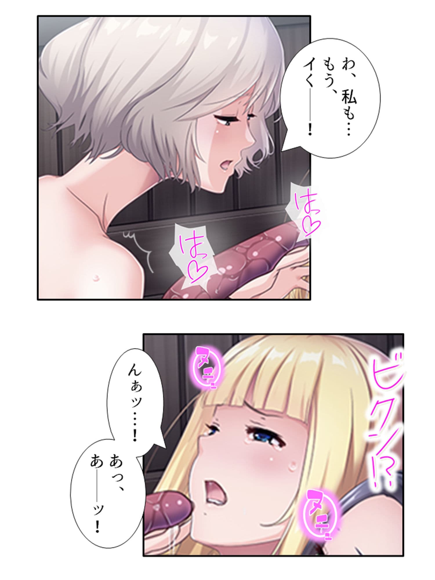 触手に呑まれた百合の園 4巻 サンプル 8