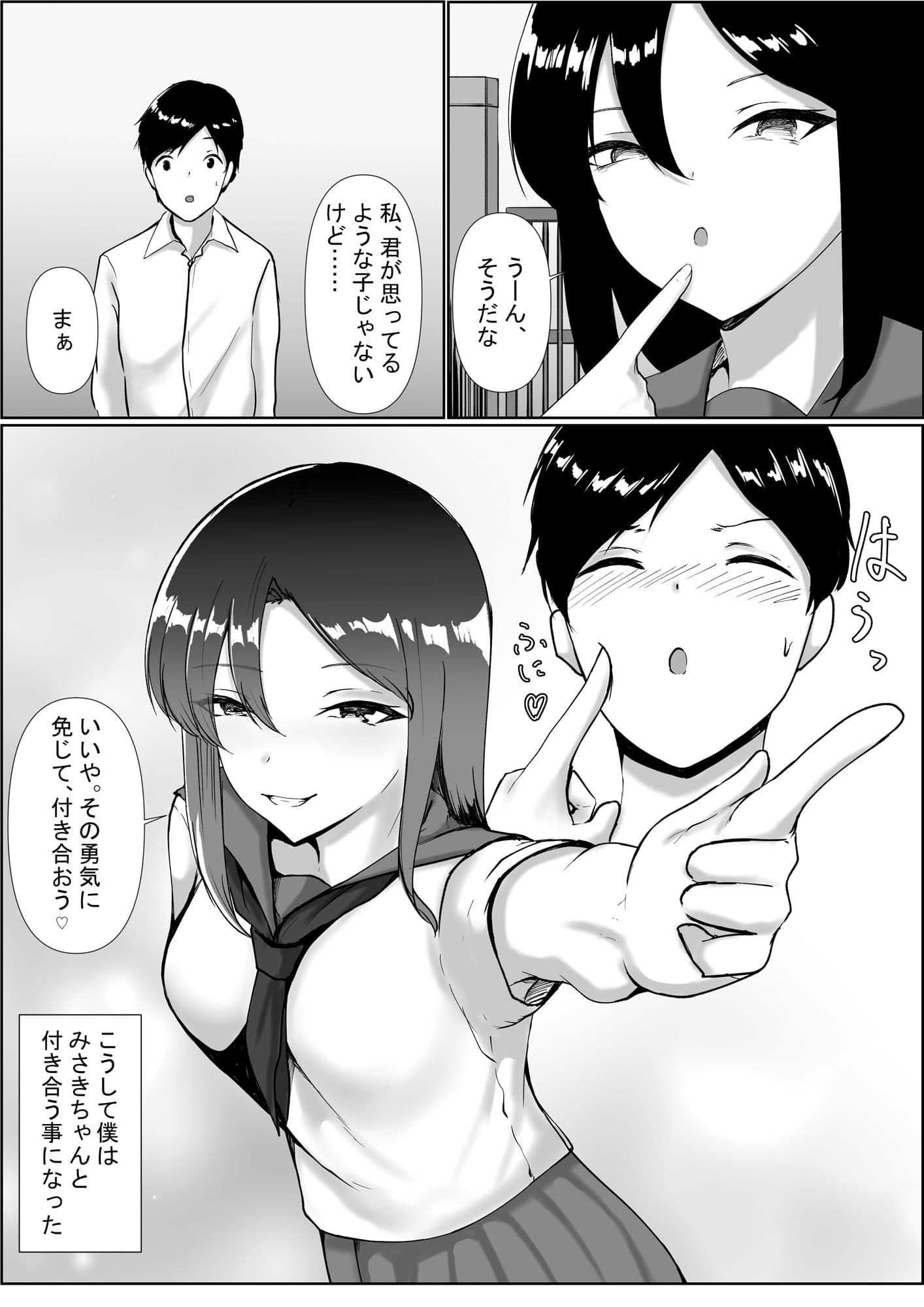 君とした事する事全部、経験済みでも良いですか？ サンプル 5