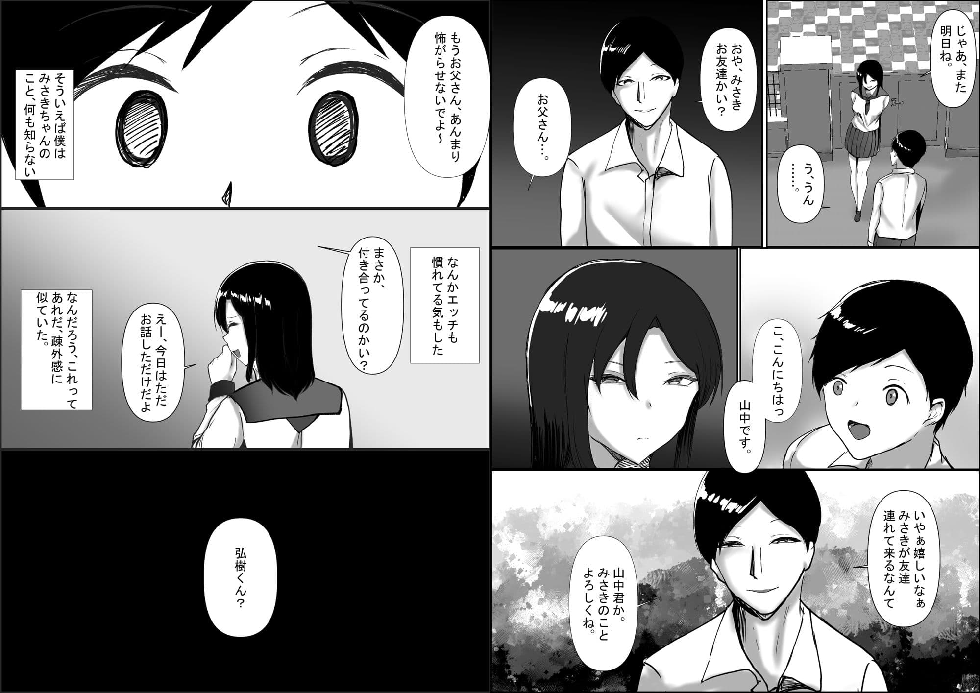 君とした事する事全部、経験済みでも良いですか？ サンプル 9