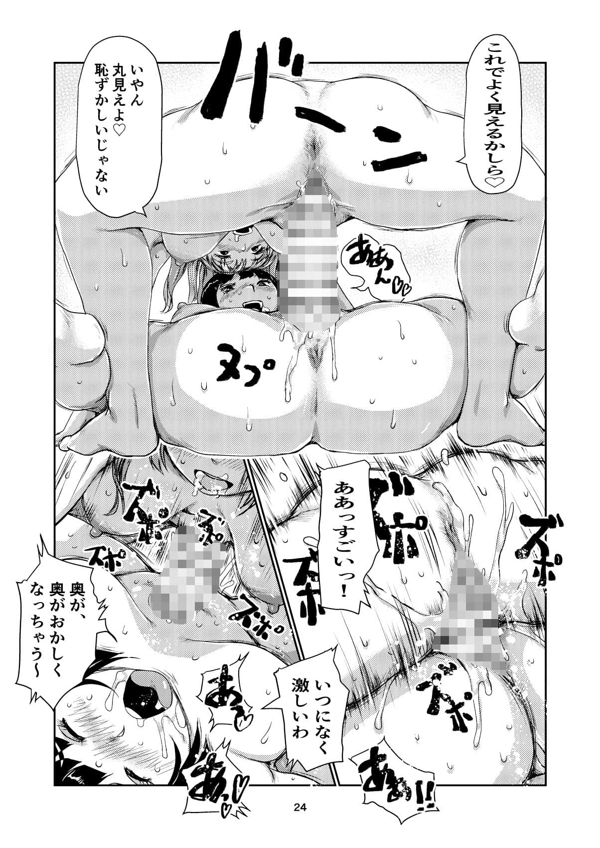 ふたなり漫画道中 サンプル 7