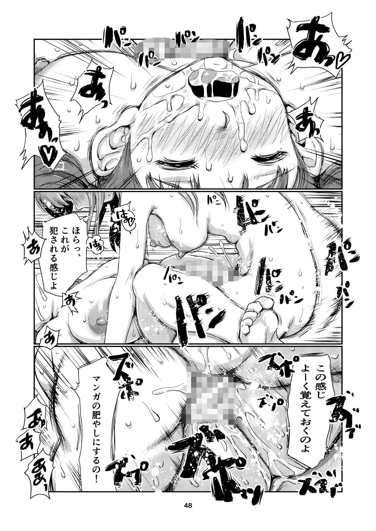 ふたなり漫画道中 サンプル 9