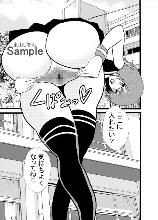 女の子の秘密兵器！最高のお尻を好きにして！09 サンプル 1