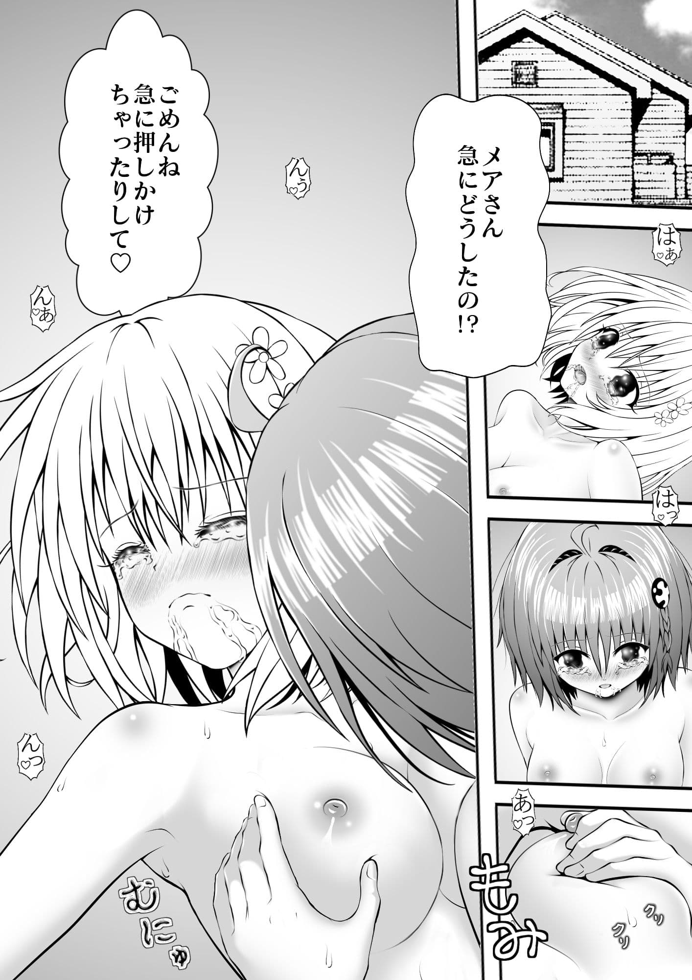 あらぶる〜アヘ顔のレズ〜 サンプル 1