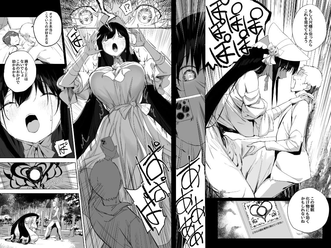 八尺様にも効く伝説の淫魔アプリ!? サンプル 3