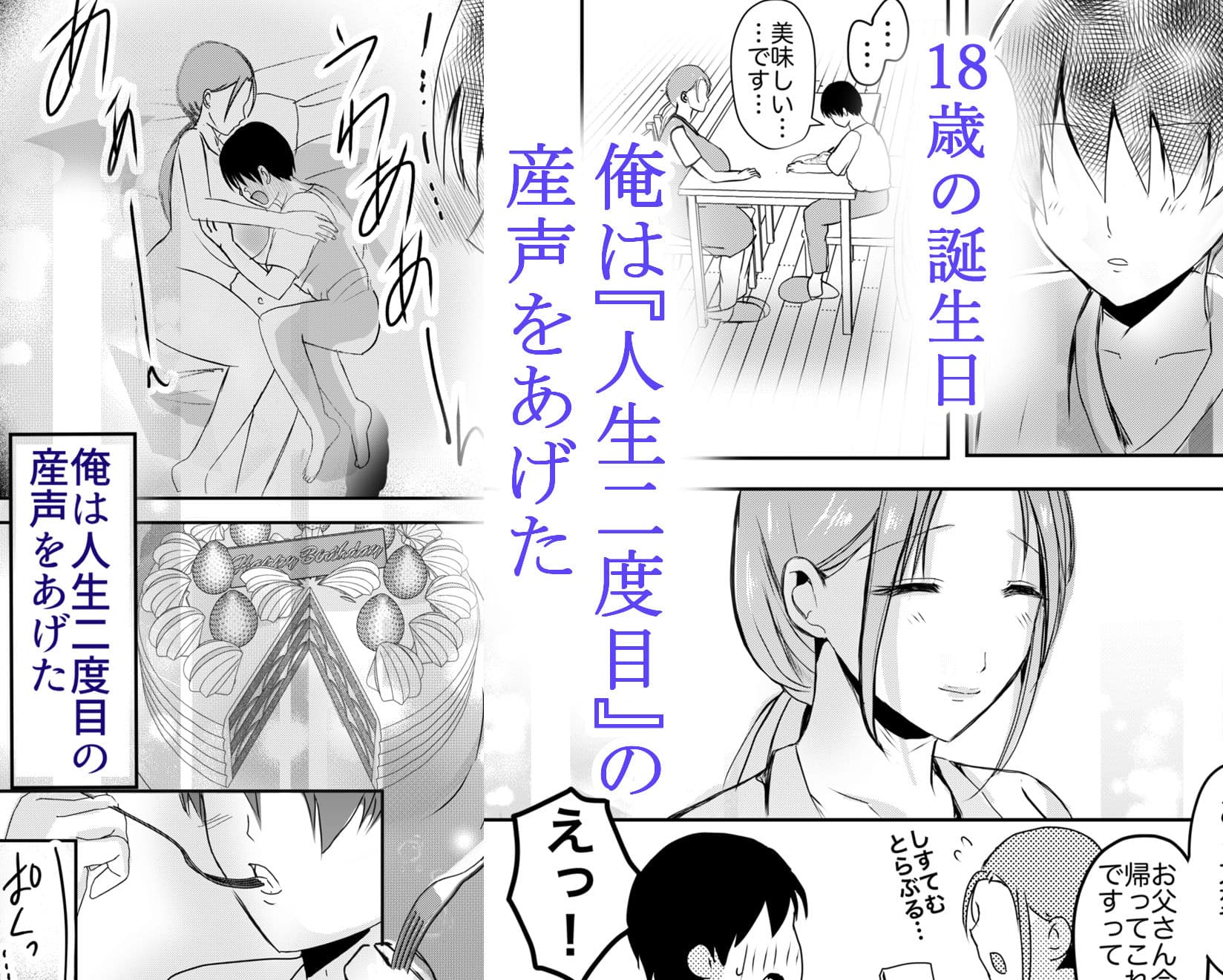 実母！母乳母さんのナカに戻りたい2 中編 嫉妬して巨根で母を犯したら甘やかし中出しセックスさせてくれた話 サンプル 6