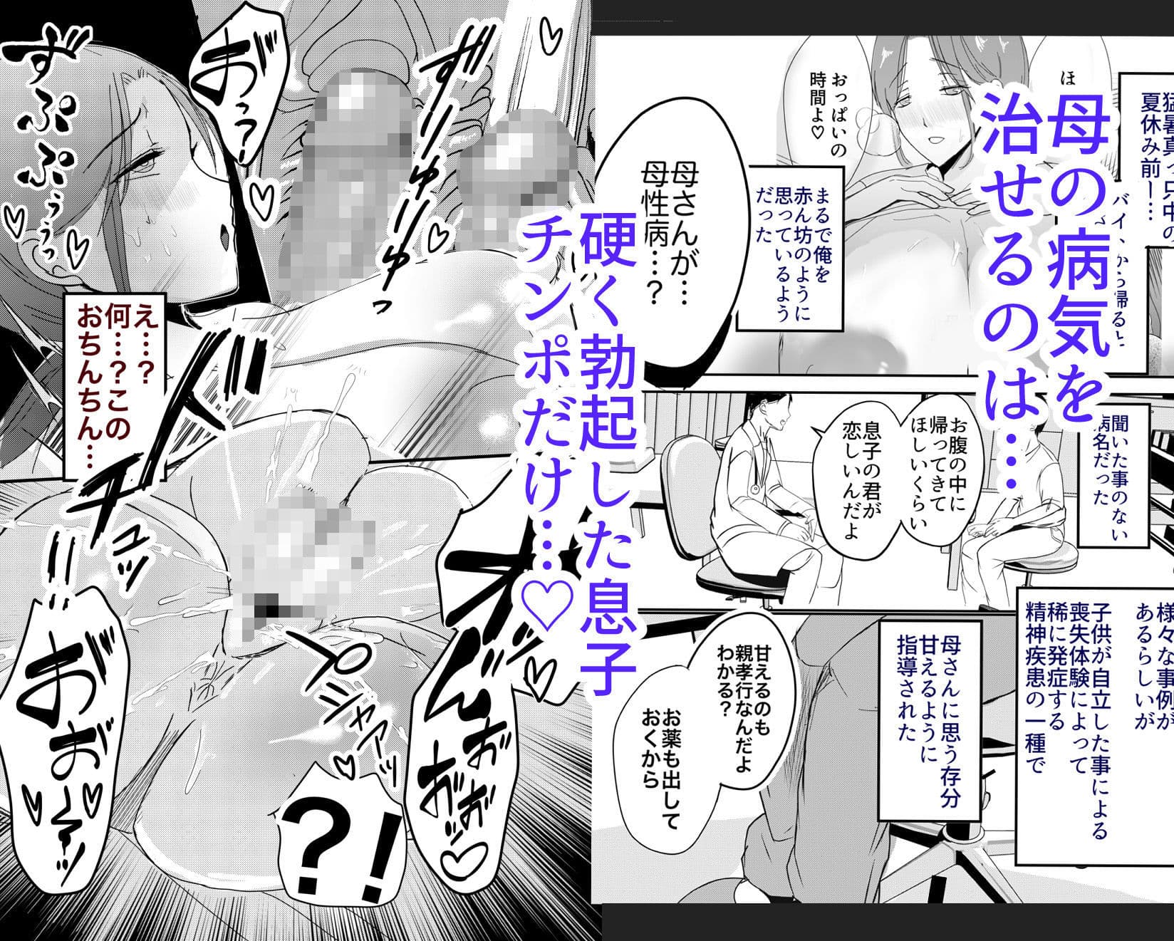 実母！母乳母さんのナカに戻りたい2 中編 嫉妬して巨根で母を犯したら甘やかし中出しセックスさせてくれた話 サンプル 7