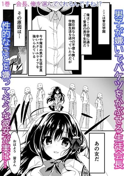 会長シリーズ1，2，3 サンプル 1