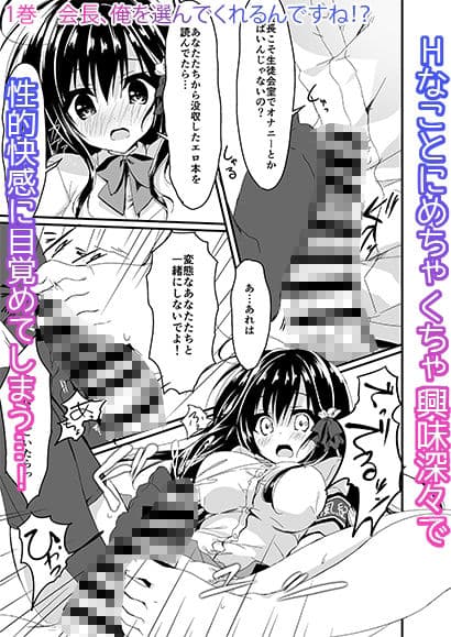 会長シリーズ1，2，3 サンプル 2