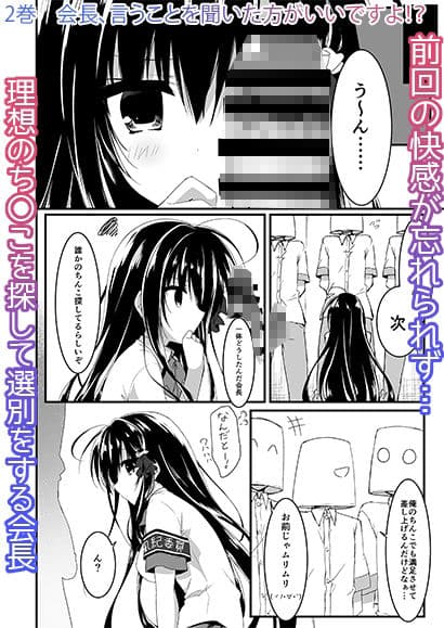 会長シリーズ1，2，3 サンプル 3