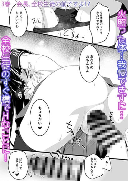 会長シリーズ1，2，3 サンプル 6