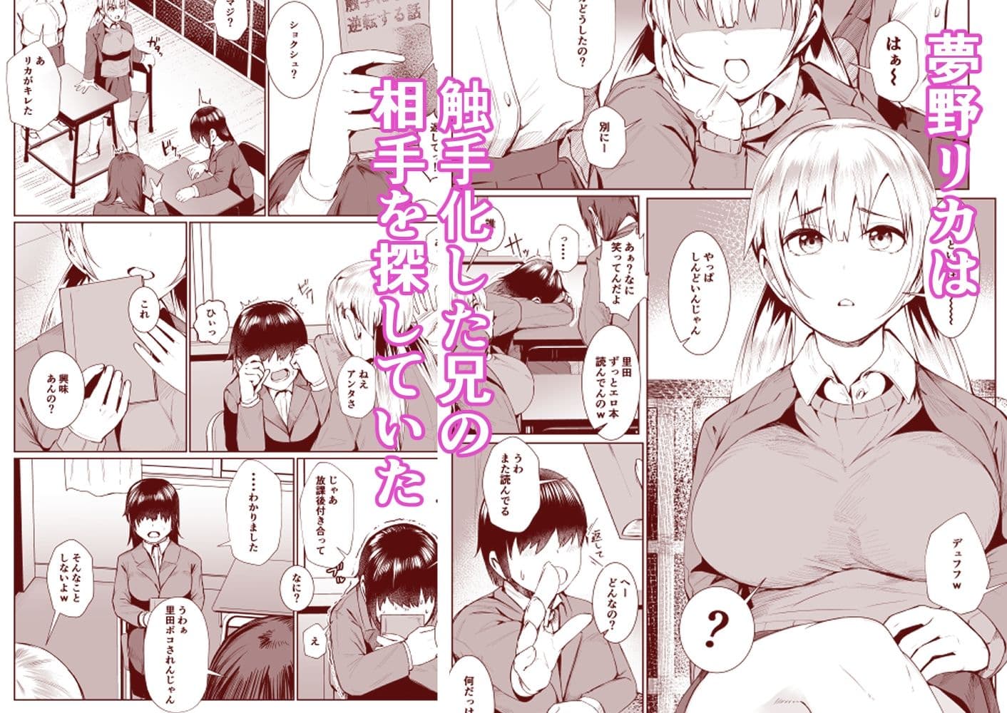 触手は好き？ サンプル 1