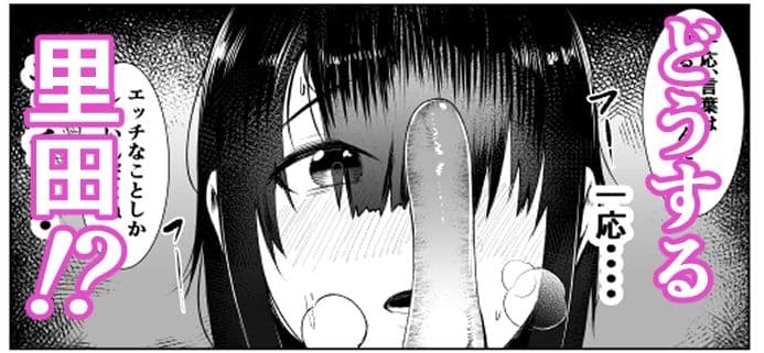 触手は好き？ サンプル 5