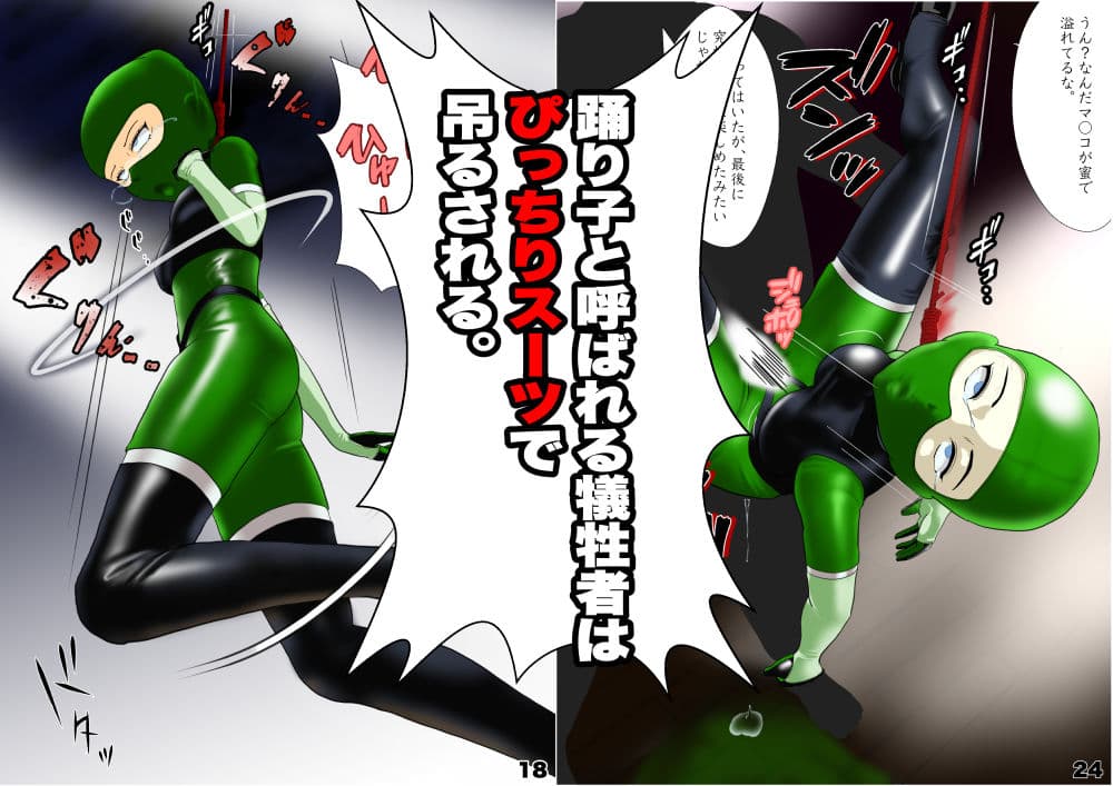 Hanging party#03 DESIRE 欲望 サンプル 1