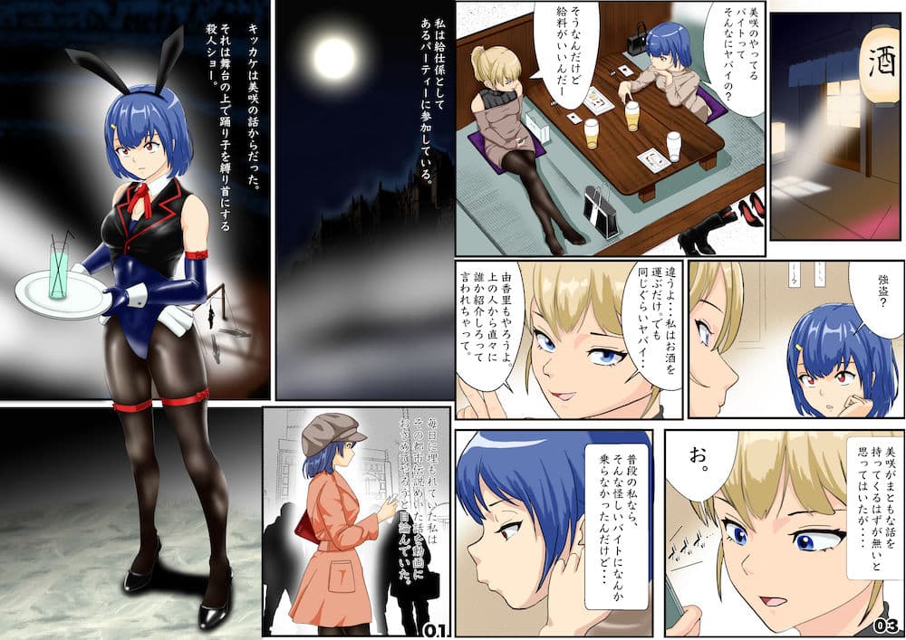 Hanging party#03 DESIRE 欲望 サンプル 2