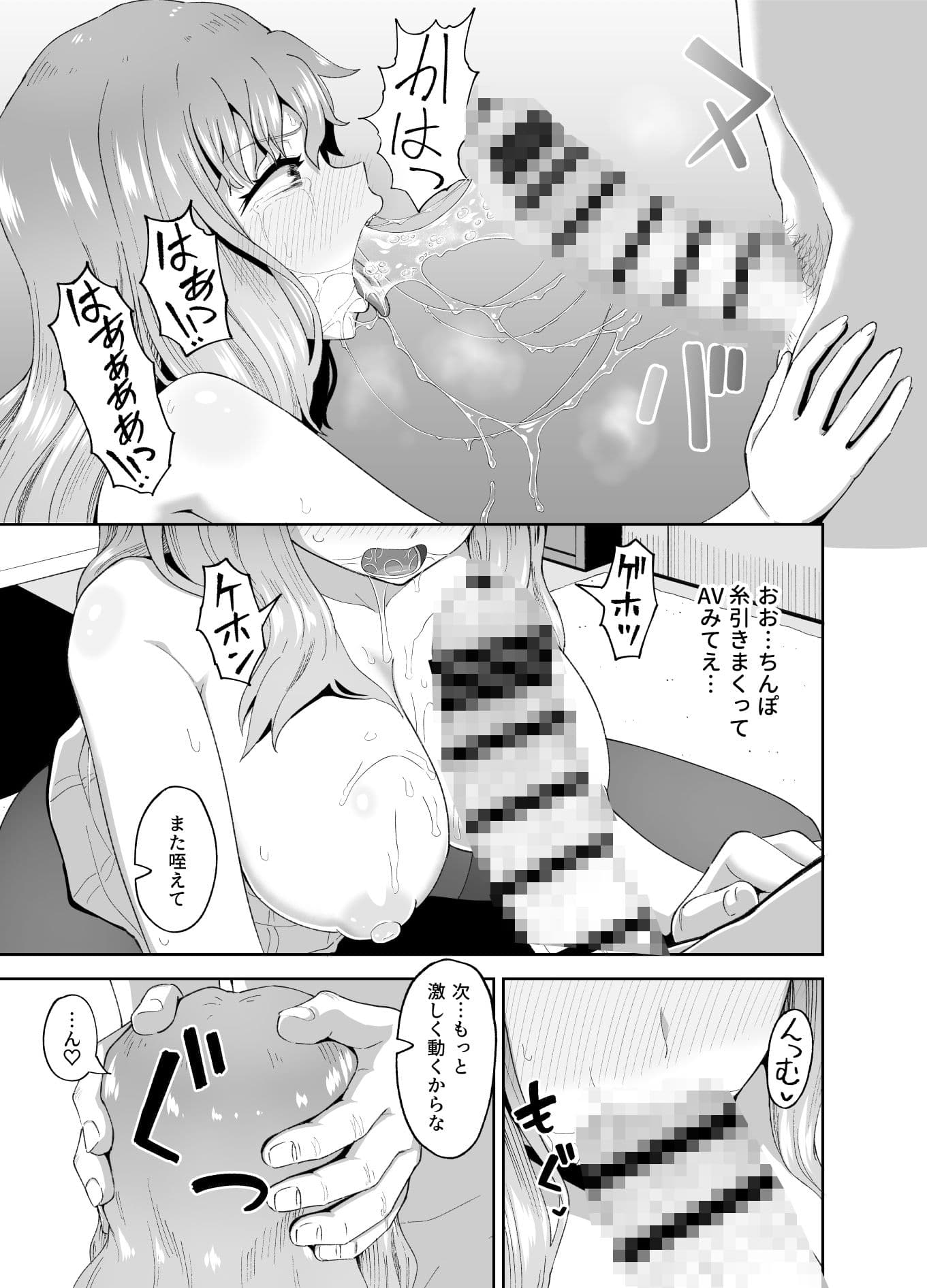 のみともと！ サンプル 5