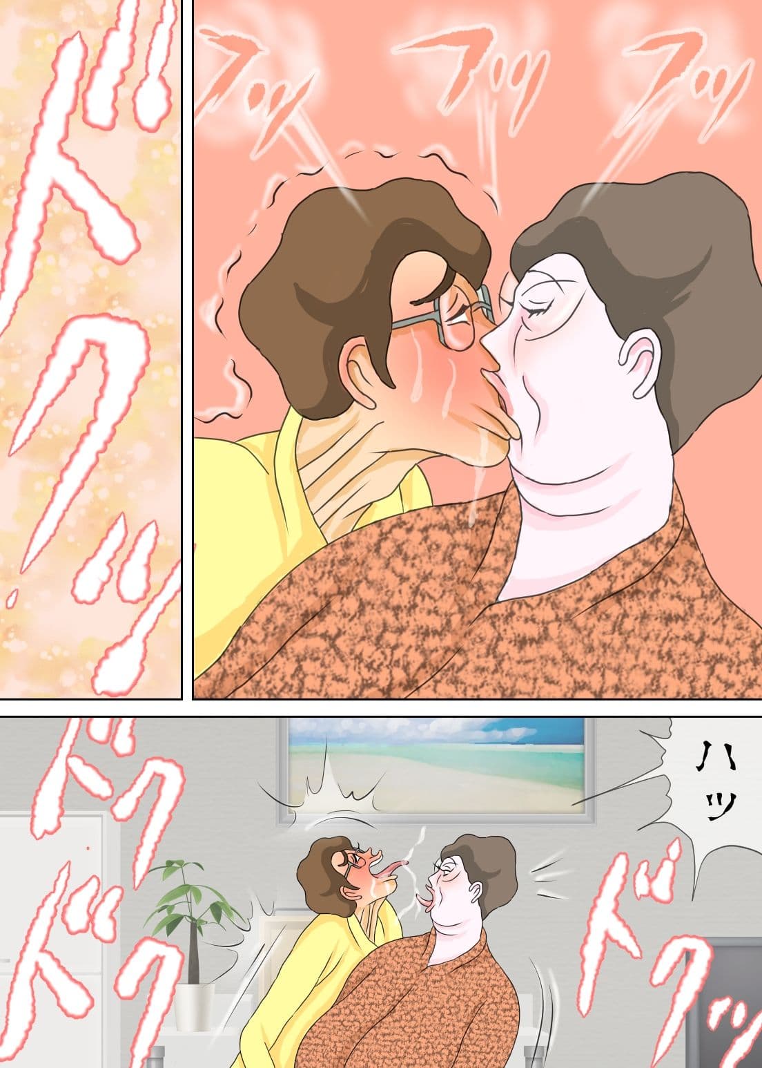 ママと親密になれたよ サンプル 2