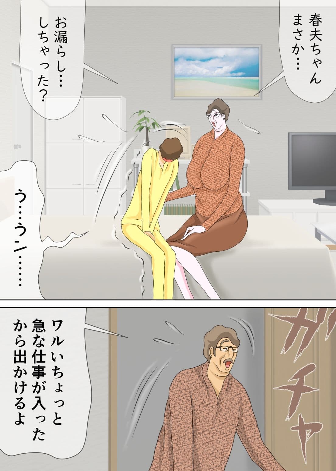 ママと親密になれたよ サンプル 3