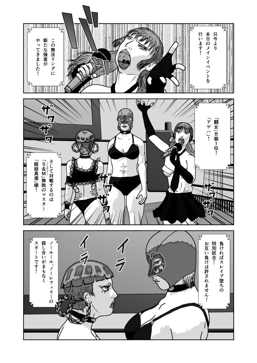 奴●闘女5 サンプル 1