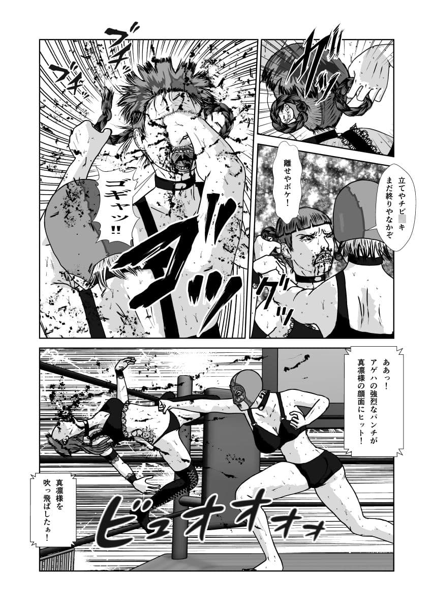 奴●闘女5 サンプル 2