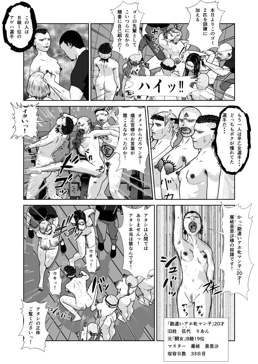 奴●闘女5 サンプル 3