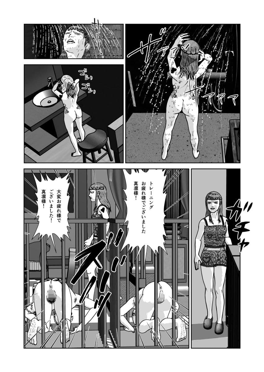 奴●闘女5 サンプル 5