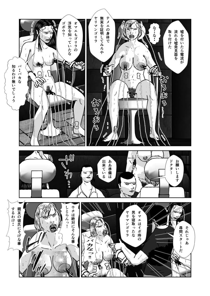 奴●闘女5 サンプル 6