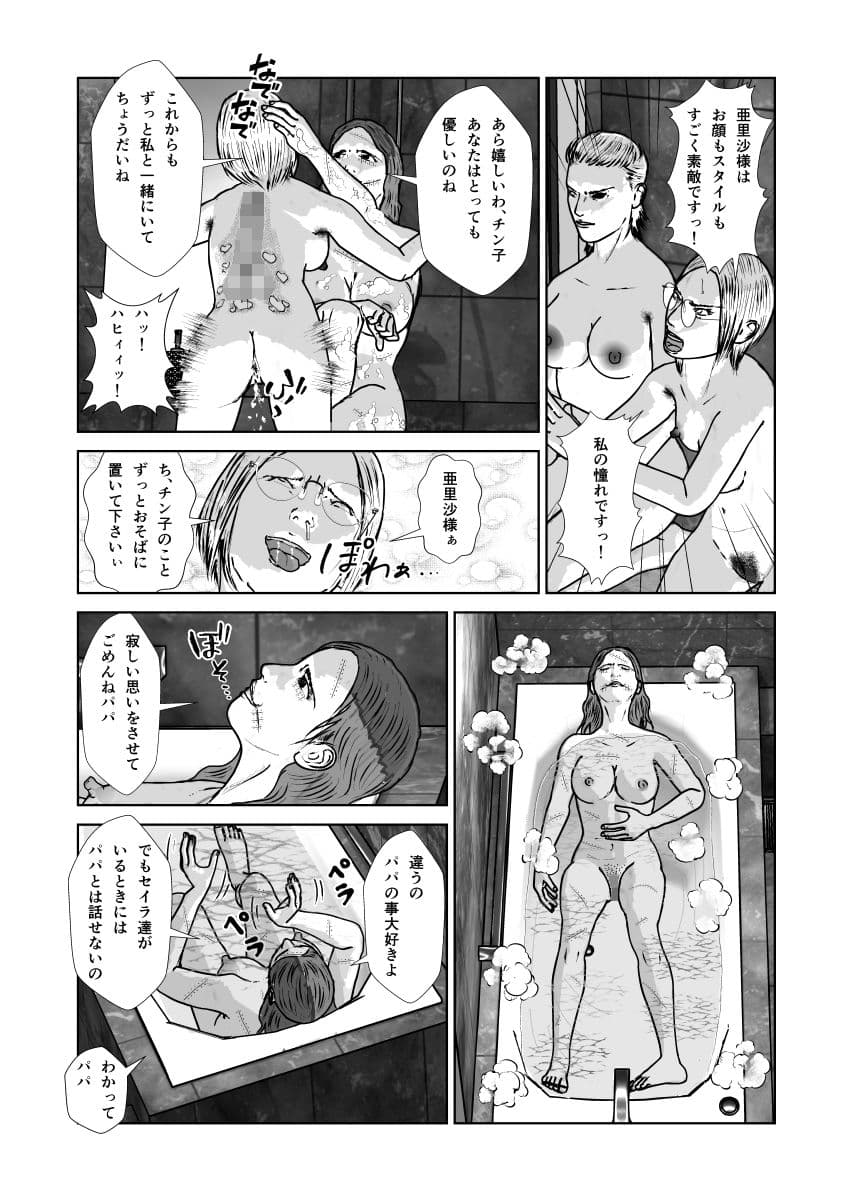 奴●闘女5 サンプル 7