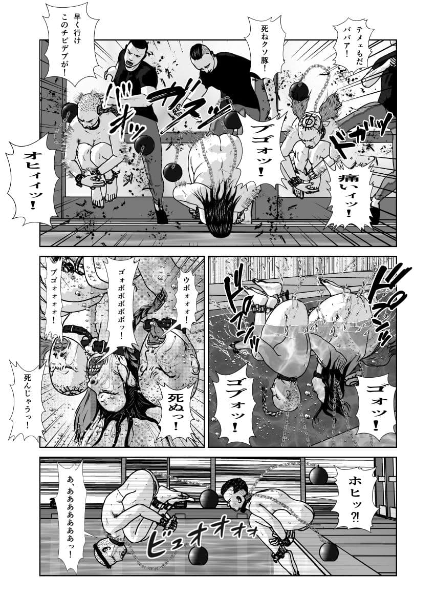 奴●闘女5 サンプル 8