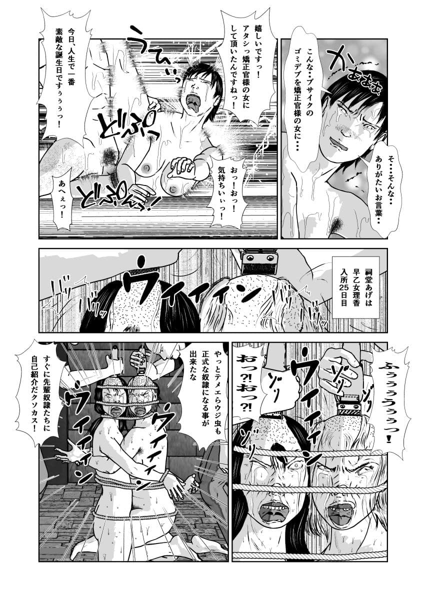 奴●闘女5 サンプル 10