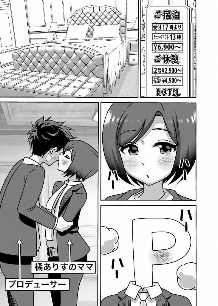 橘親子のHなたいけつ！！ サンプル 1