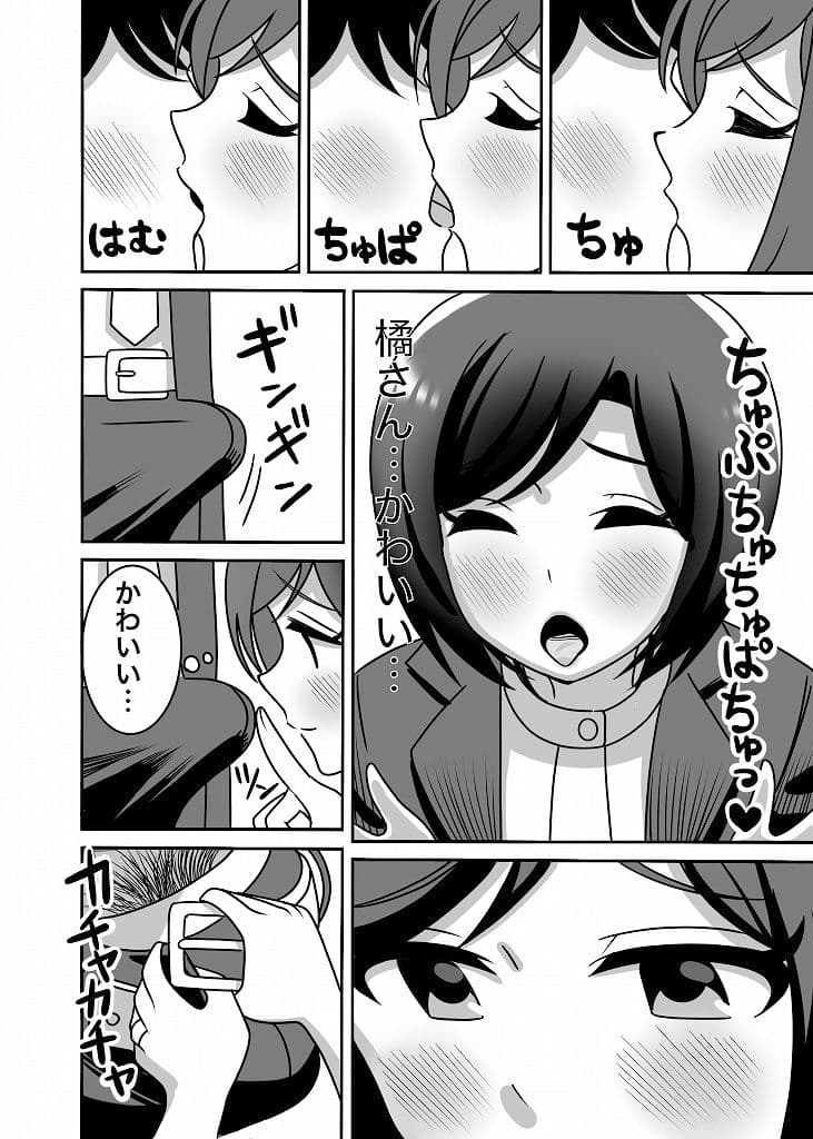 橘親子のHなたいけつ！！ サンプル 2