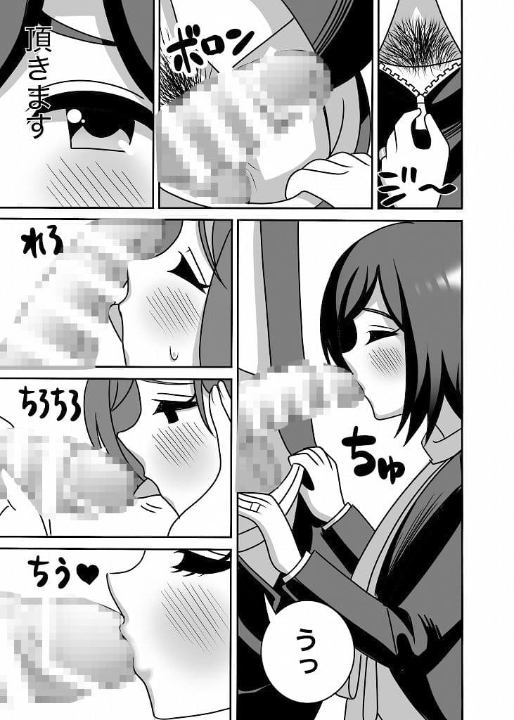 橘親子のHなたいけつ！！ サンプル 3