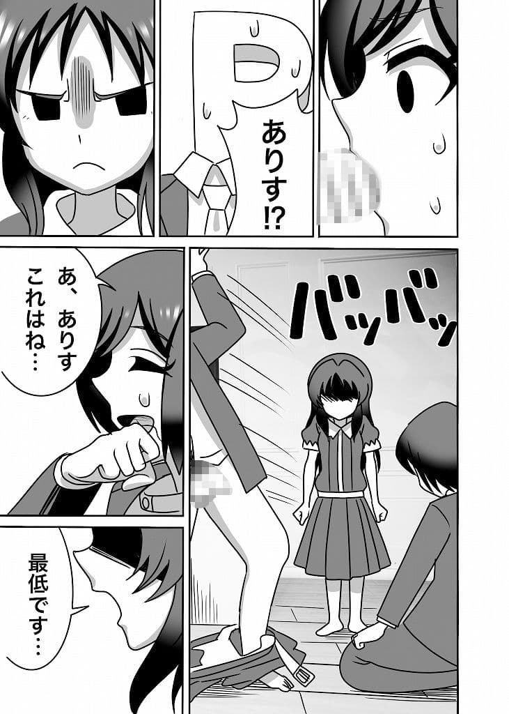 橘親子のHなたいけつ！！ サンプル 5