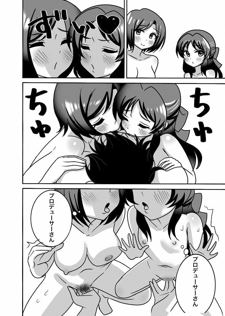 橘親子のHなたいけつ！！ サンプル 8