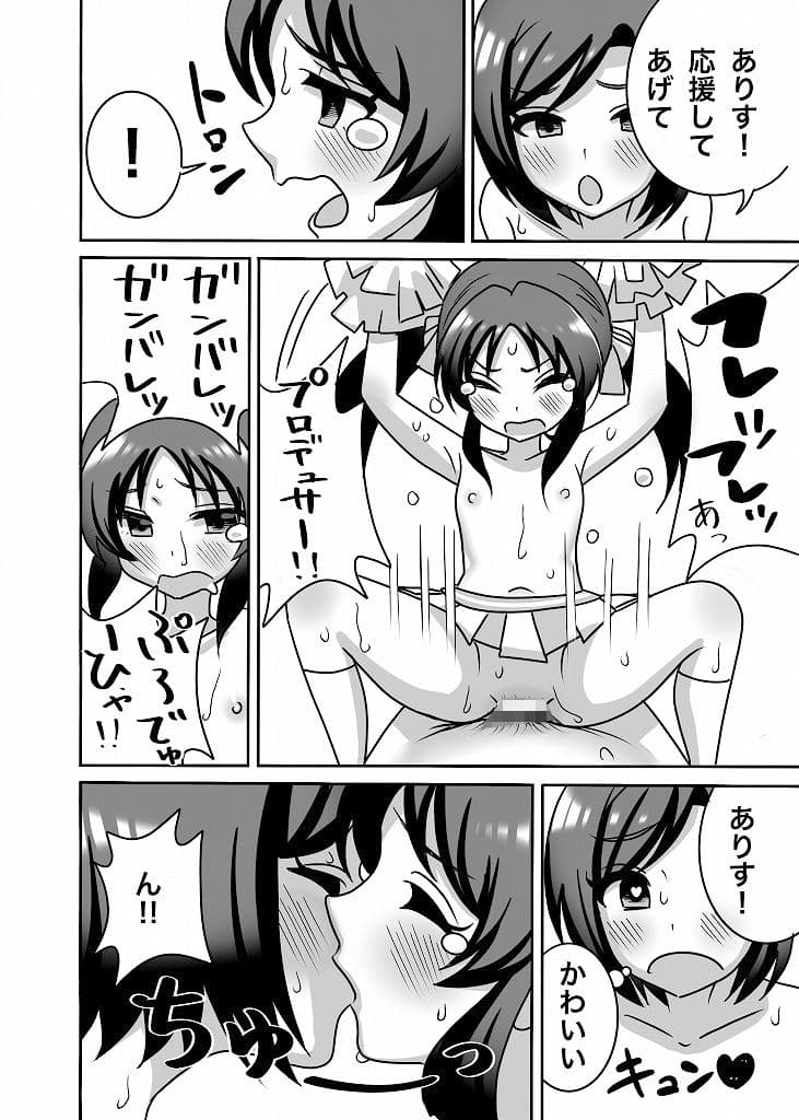 橘親子のHなたいけつ！！ サンプル 10