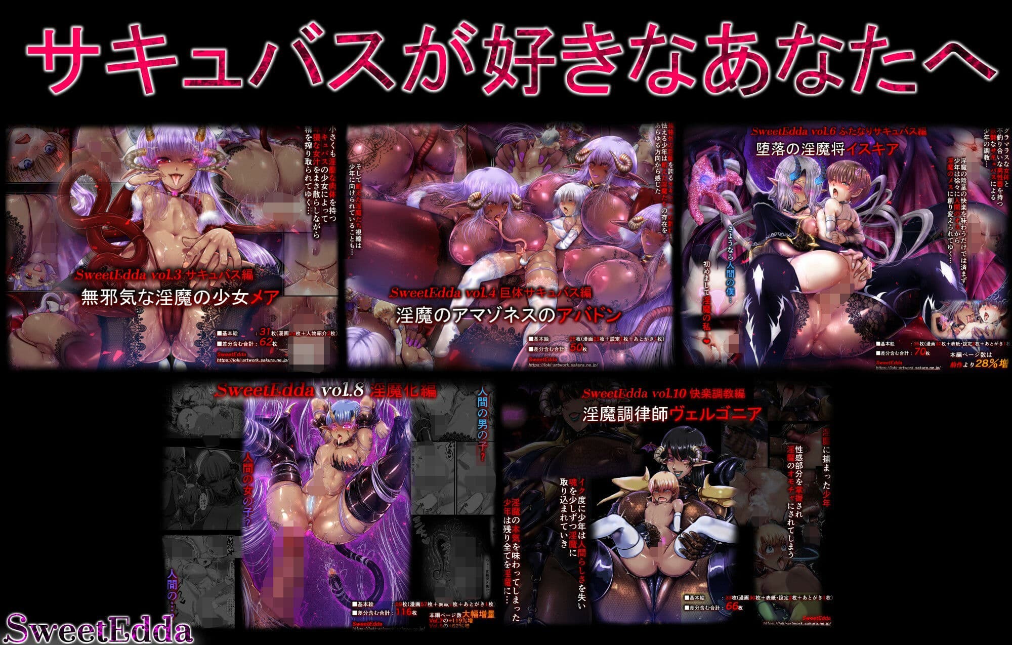 SweetEdda vol.12 性別破壊編 異性転生の一夜 サンプル 9