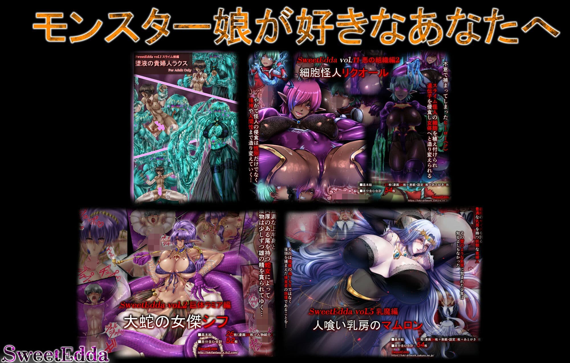 SweetEdda vol.12 性別破壊編 異性転生の一夜 サンプル 10