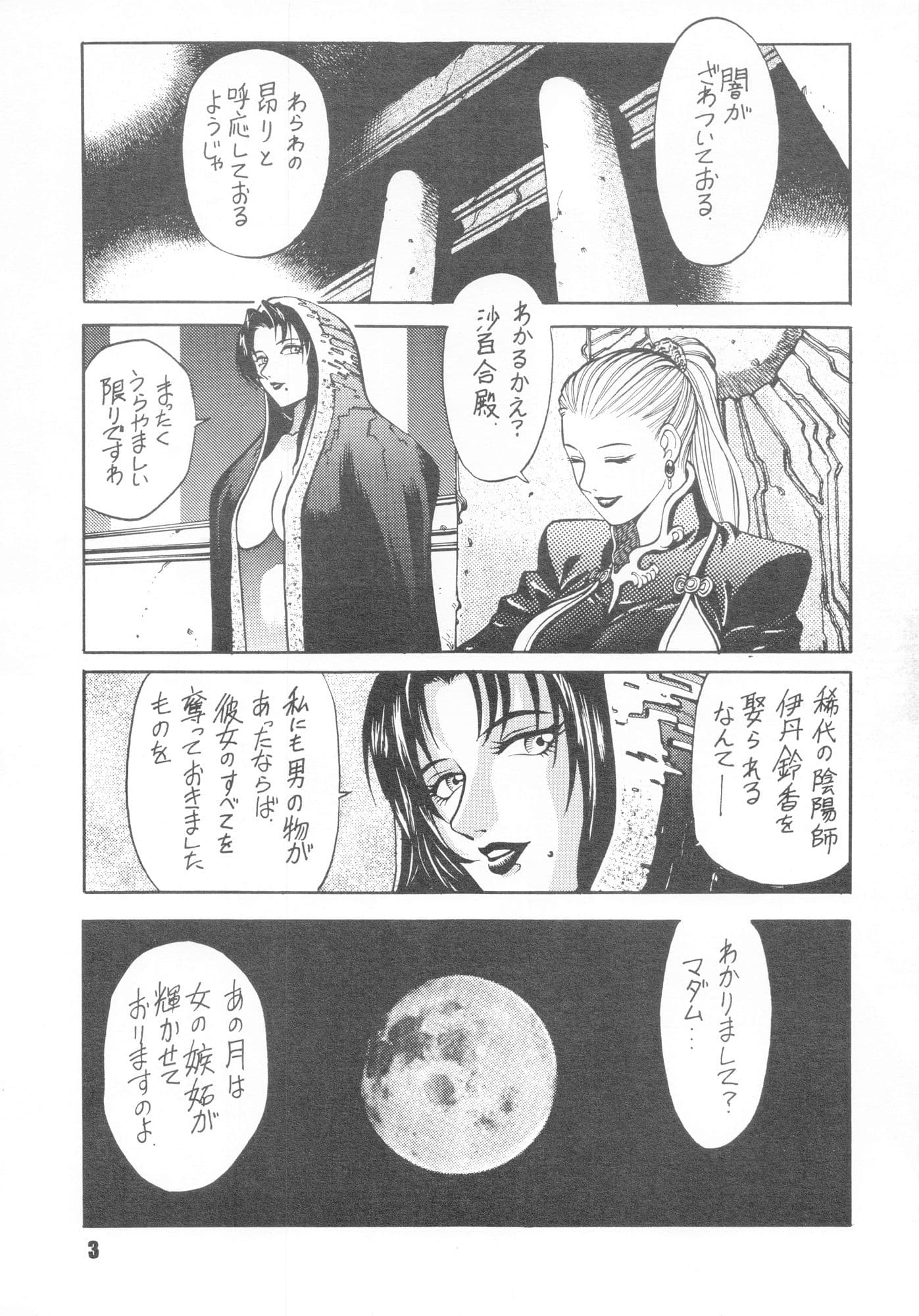 ANDROGYUNOUS サンプル 1