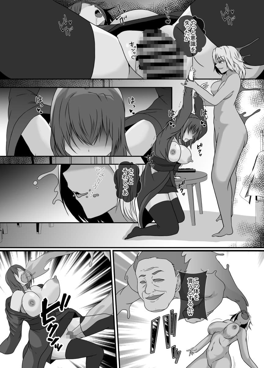 新米除霊師は悪霊に憑かれる サンプル 6